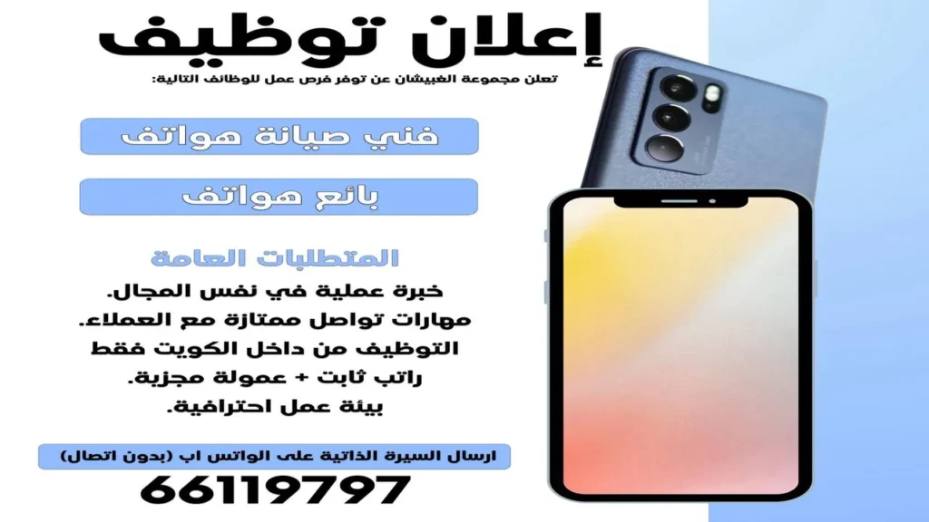 وظائف الصحف الكويتية اليوم