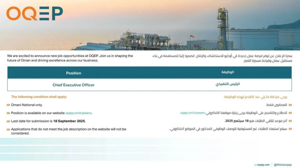 وظائف الصحف العمانية اليوم