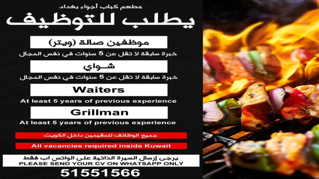 وظائف الصحف الكويتية اليوم