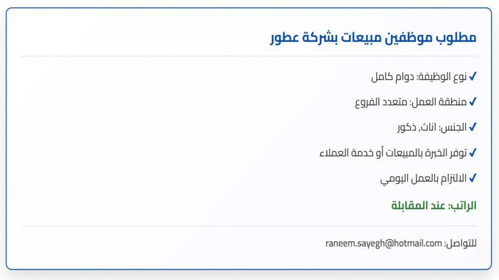 وظائف الصحف في البحرين