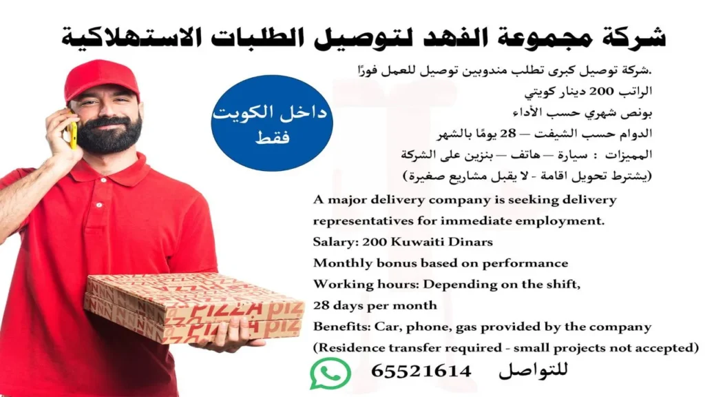 وظائف الصحف الكويتية اليوم