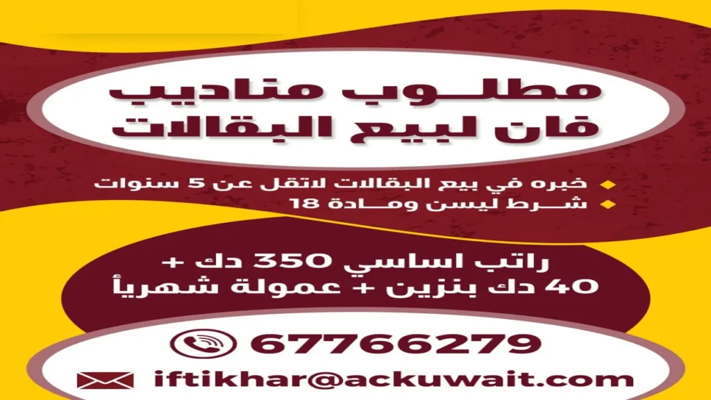وظائف الصحف الكويتية اليوم
