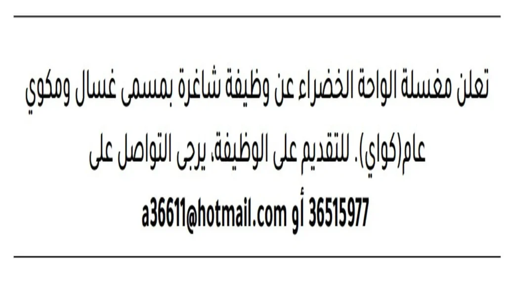 وظائف الصحف في البحرين اليوم