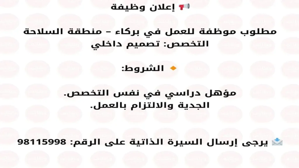 وظائف الصحف العمانية اليوم