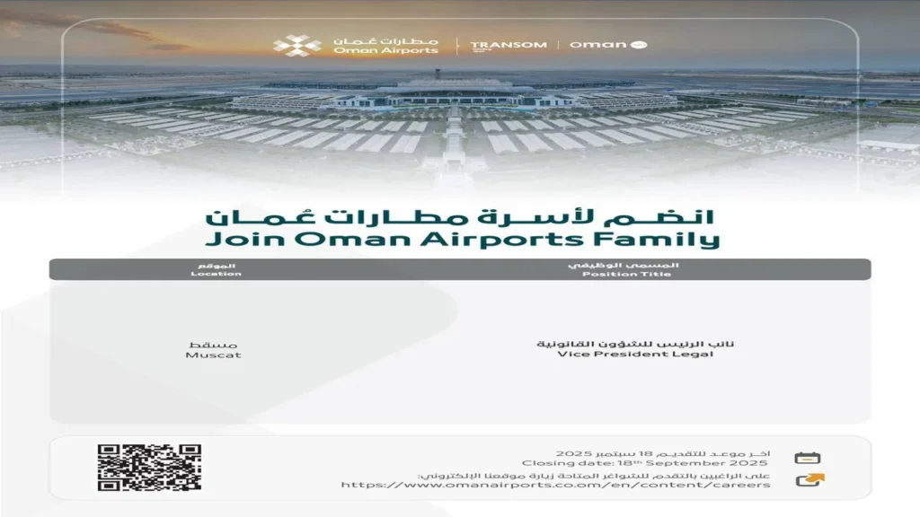 وظائف الصحف العمانية اليوم