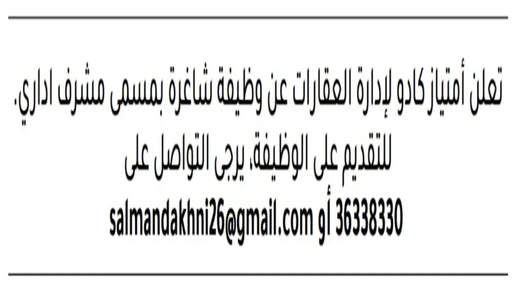 وظائف الصحف في البحرين اليوم