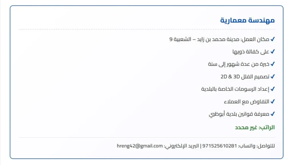 وظائف الصحف الاماراتية اليوم