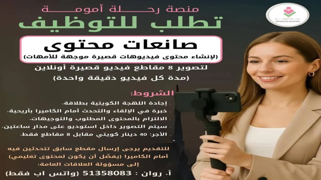 وظائف الصحف الكويتية اليوم