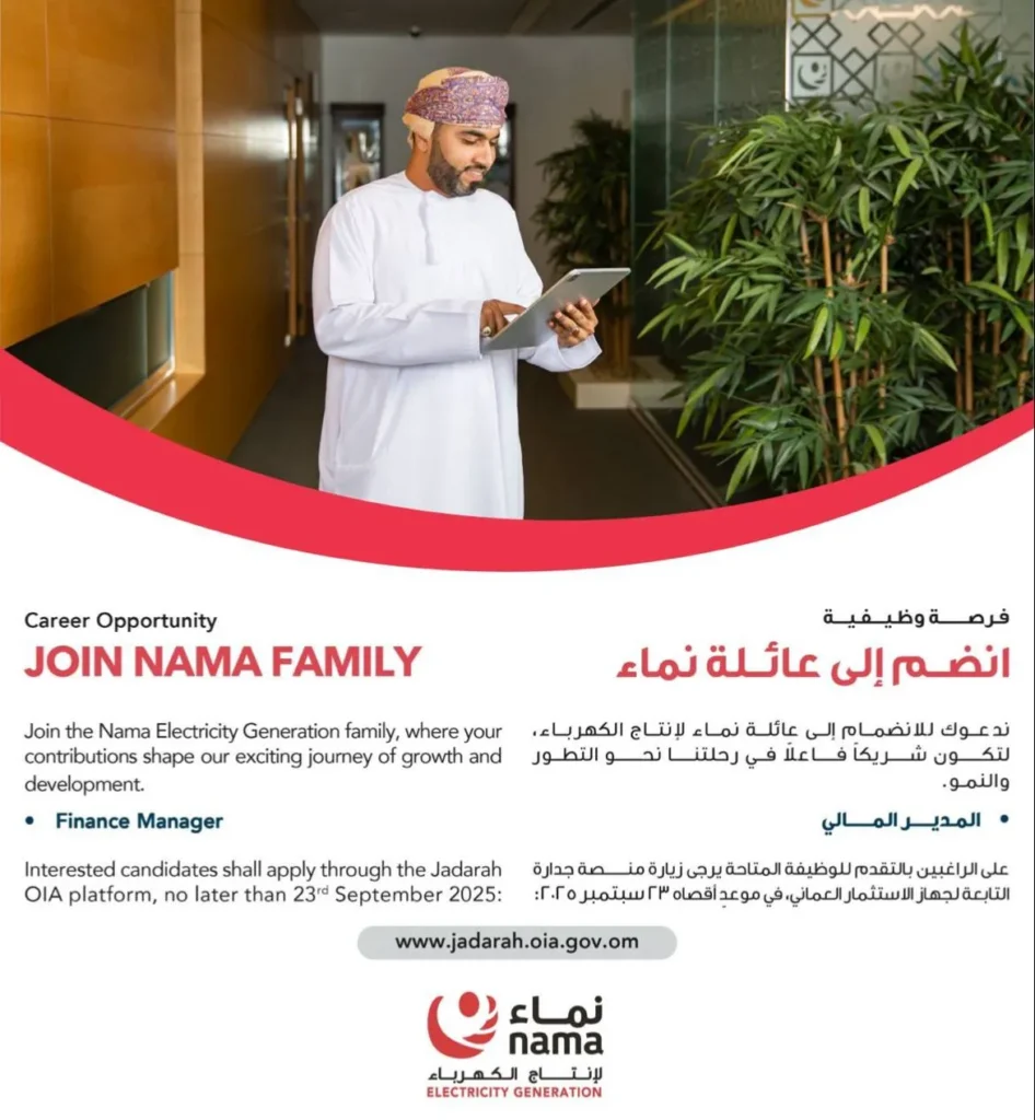 وظائف الصحف العمانية اليوم