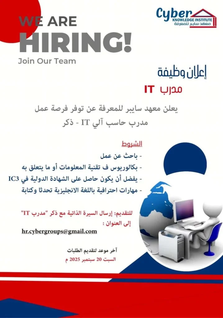 وظائف الصحف العمانية اليوم