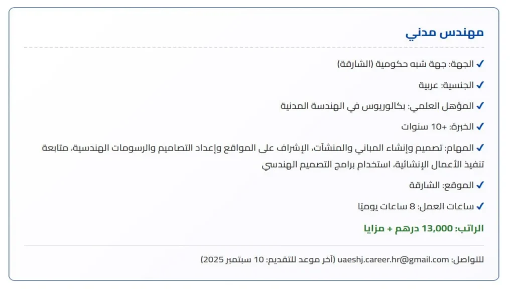 وظائف الصحف في الامارات اليوم