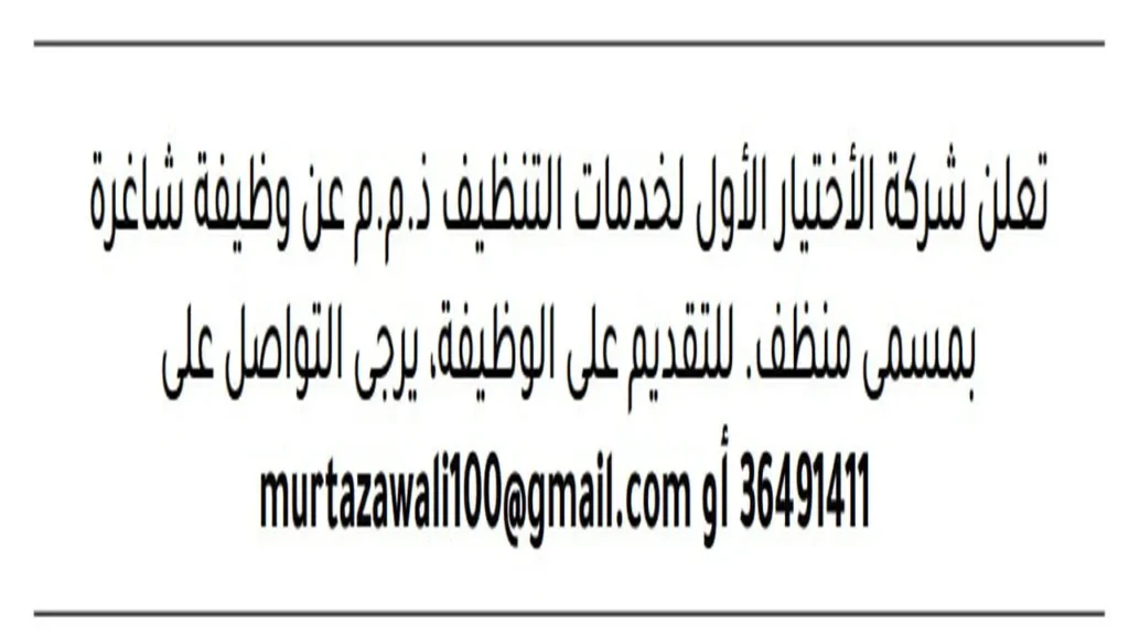 وظائف الصحف في البحرين اليوم
