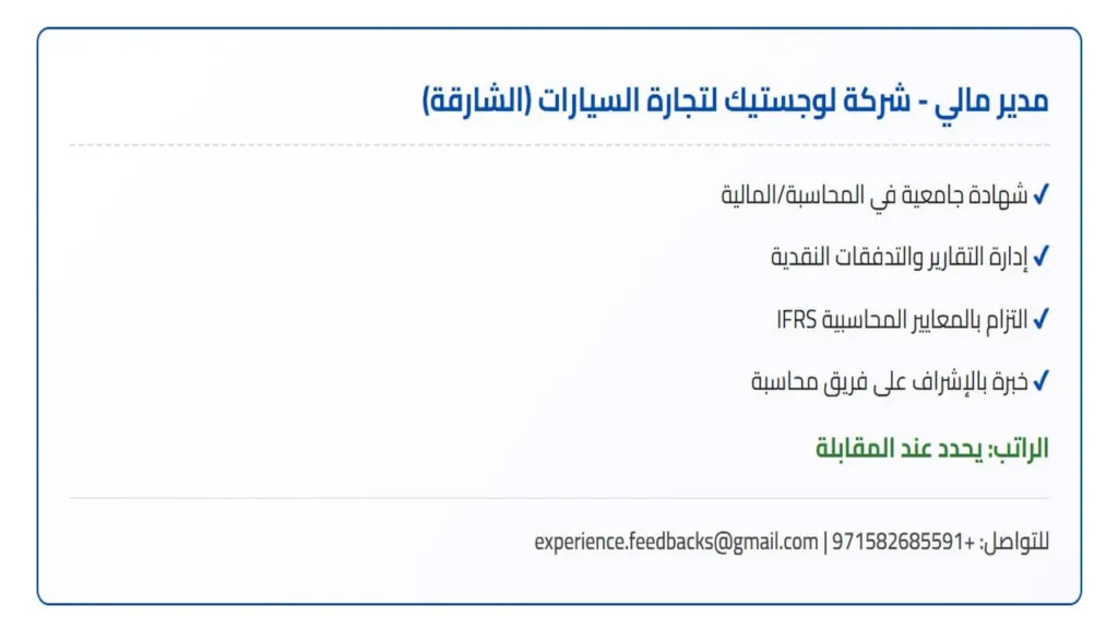 وظائف الصحف الاماراتية اليوم