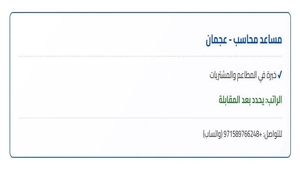 وظائف الصحف الاماراتية اليوم