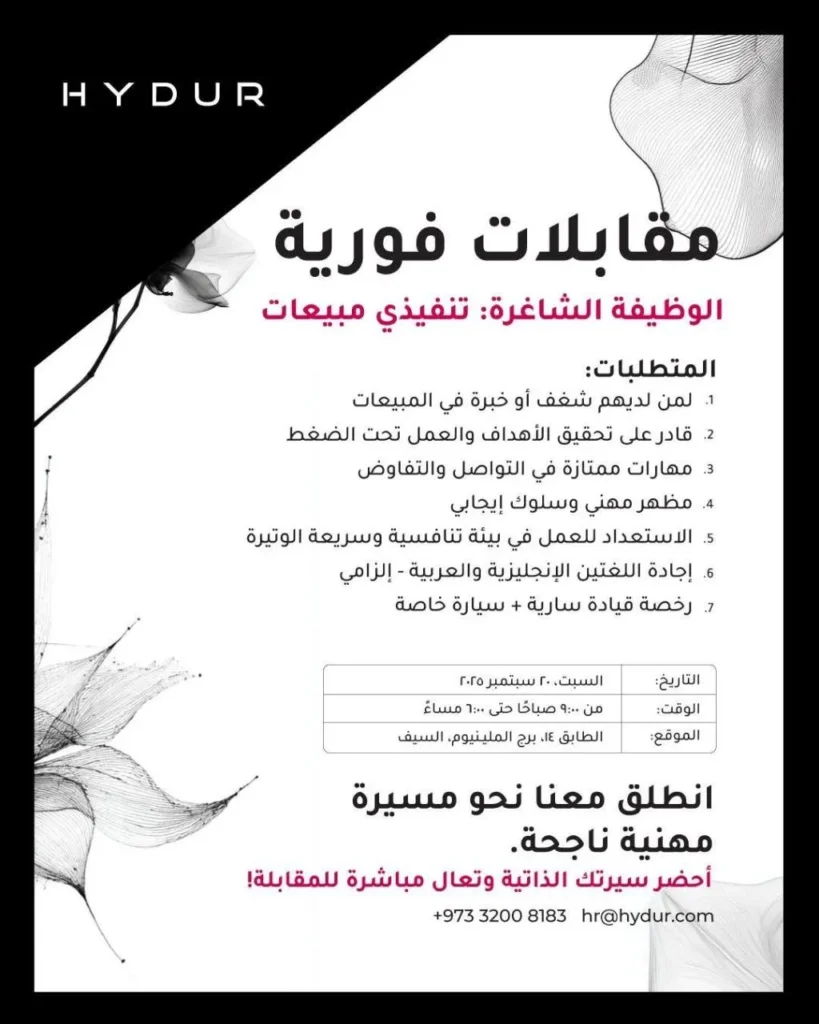 وظائف الصحف في البحرين اليوم