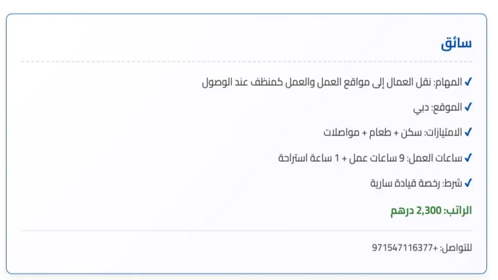 وظائف الصحف في الامارات اليوم
