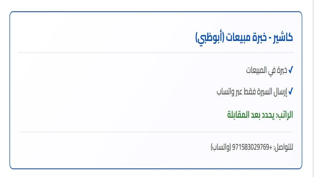 وظائف الصحف الاماراتية اليوم