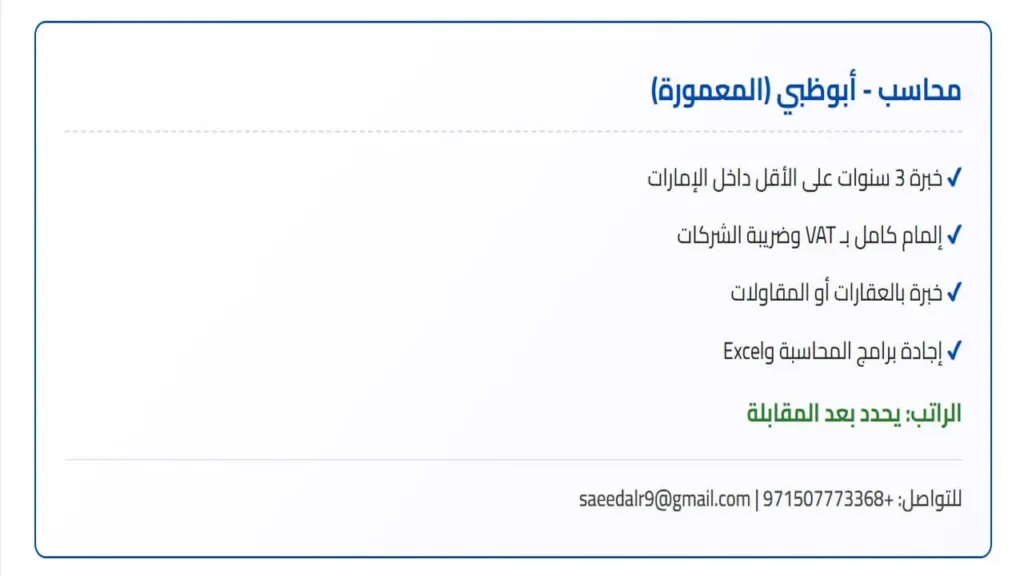 وظائف الصحف الاماراتية اليوم
