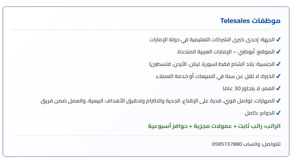 وظائف الصحف في الامارات اليوم