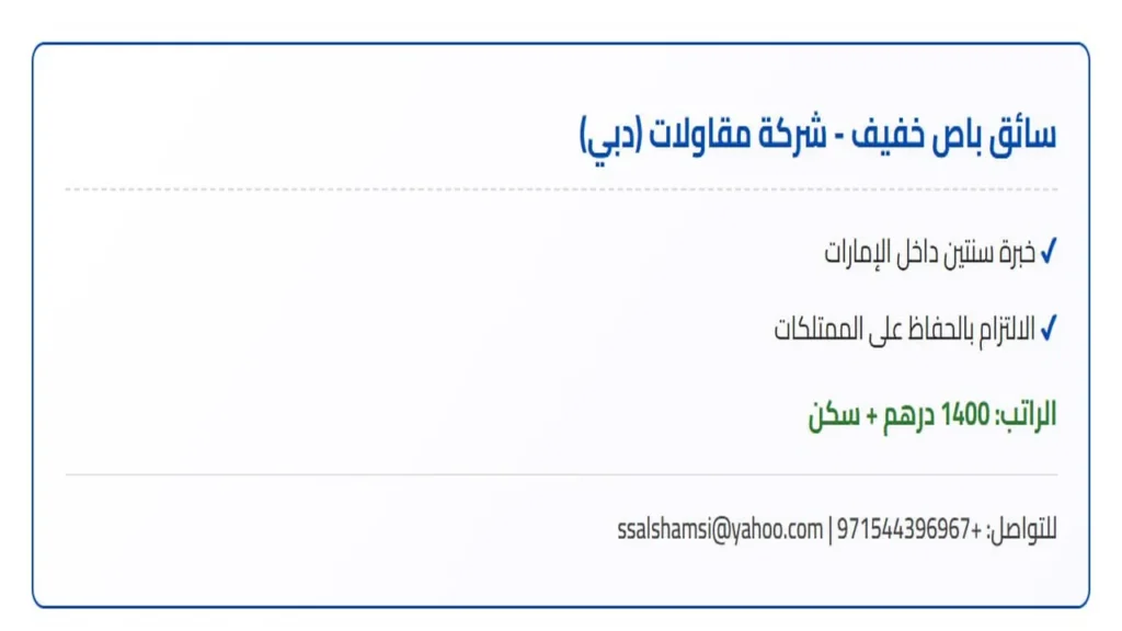 وظائف الصحف الاماراتية اليوم