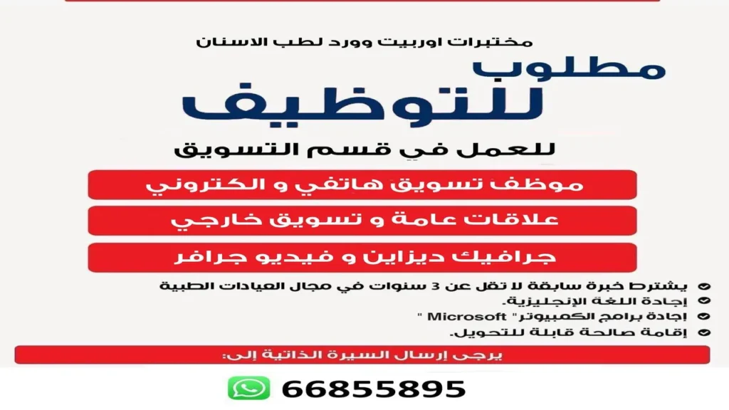 وظائف الصحف الكويتية اليوم