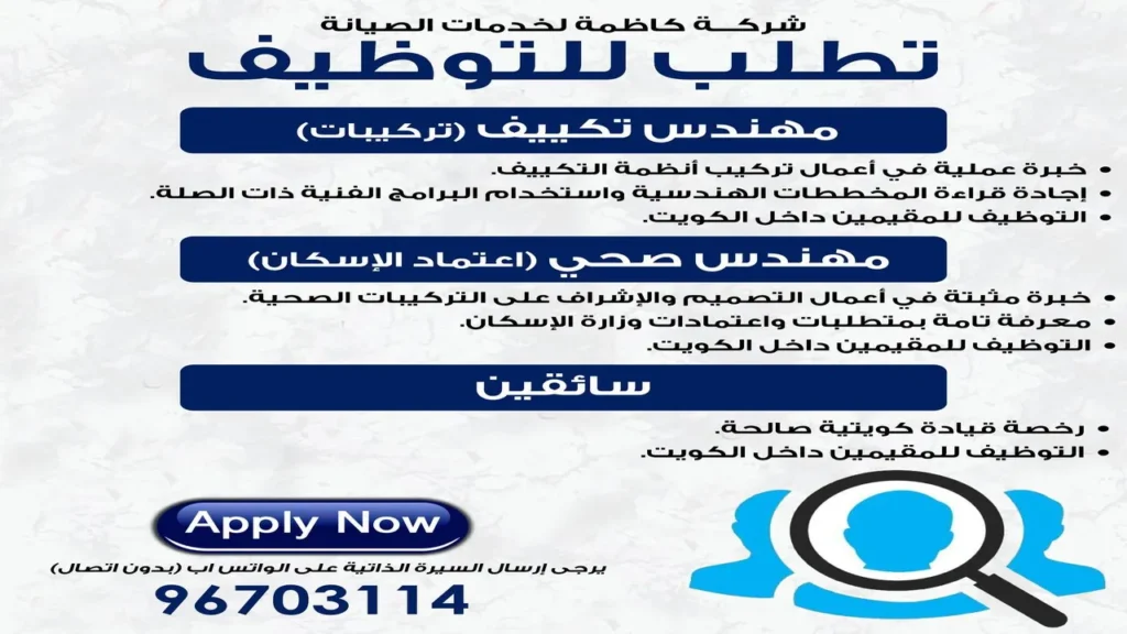 وظائف الصحف الكويتية اليوم