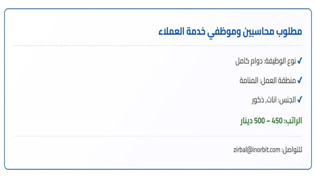 وظائف الصحف في البحرين