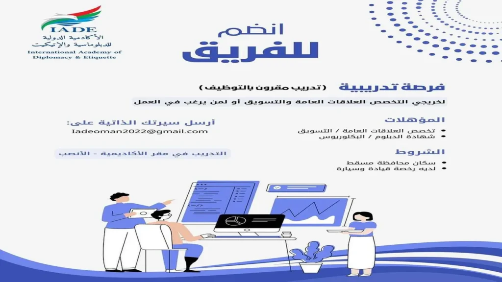 وظائف الصحف العمانية اليوم