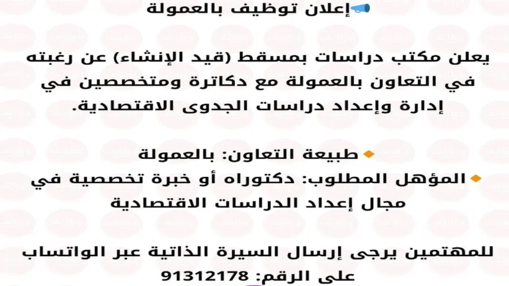 وظائف الصحف العمانية اليوم