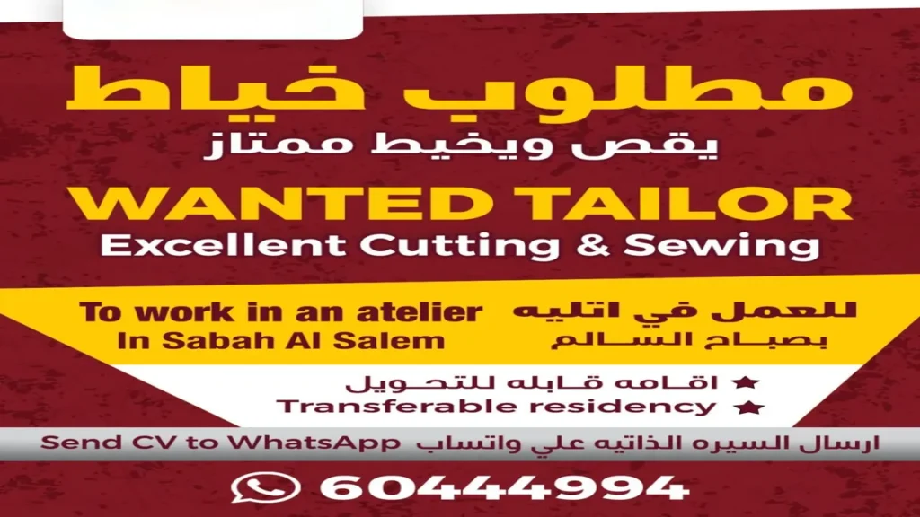 وظائف الصحف الكويتية اليوم