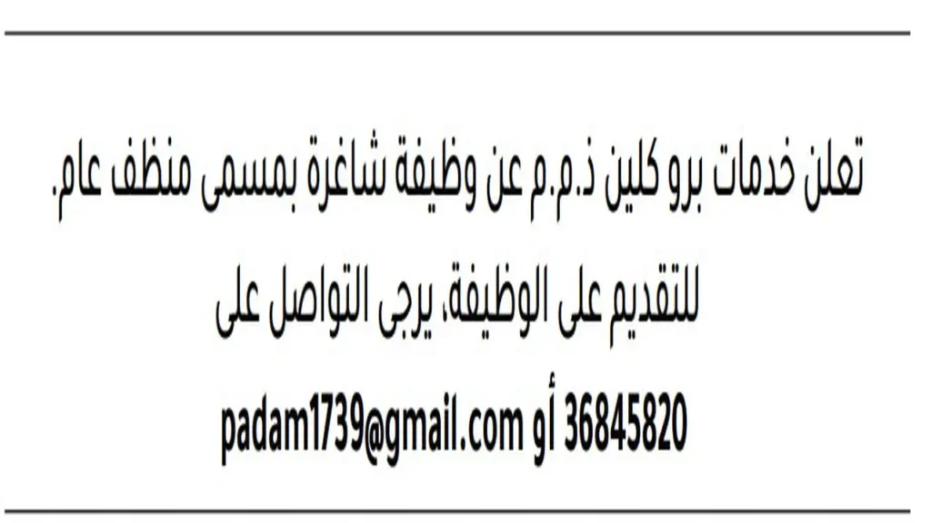 وظائف الصحف في البحرين اليوم