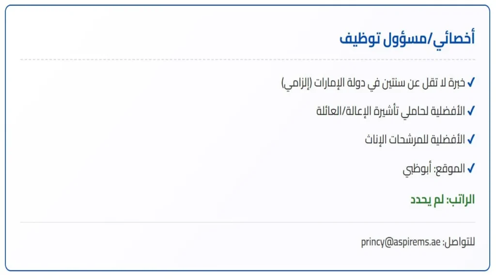 وظائف الصحف في الامارات اليوم