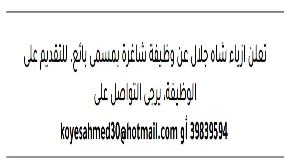 وظائف الصحف في البحرين اليوم