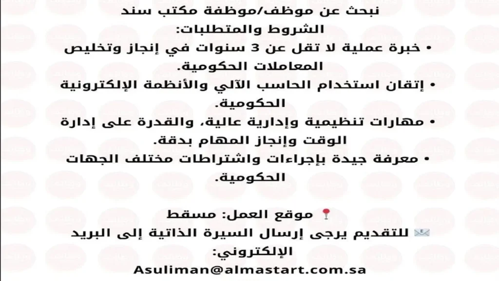 وظائف الصحف العمانية اليوم