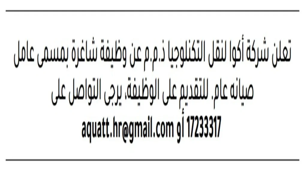 وظائف الصحف في البحرين اليوم