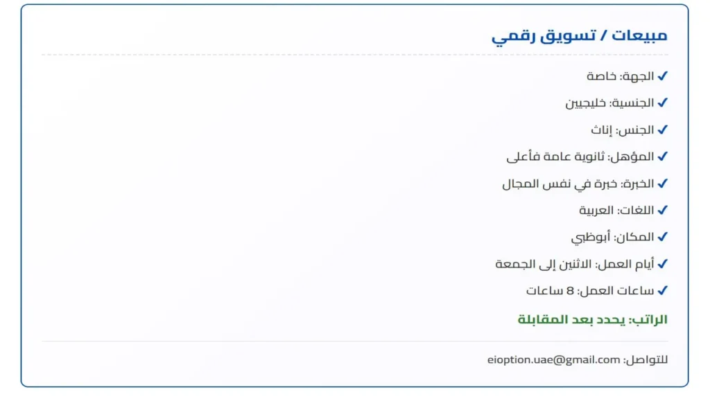 وظائف الصحف الاماراتية اليوم