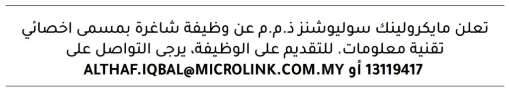 وظائف الصحف في البحرين اليوم