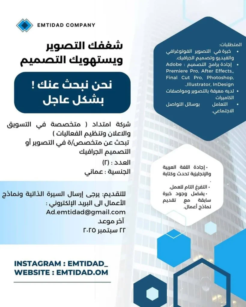 وظائف الصحف العمانية اليوم