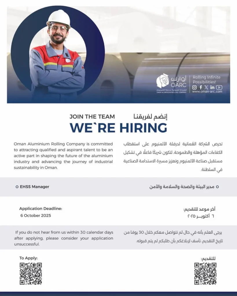 وظائف الصحف العمانية اليوم
