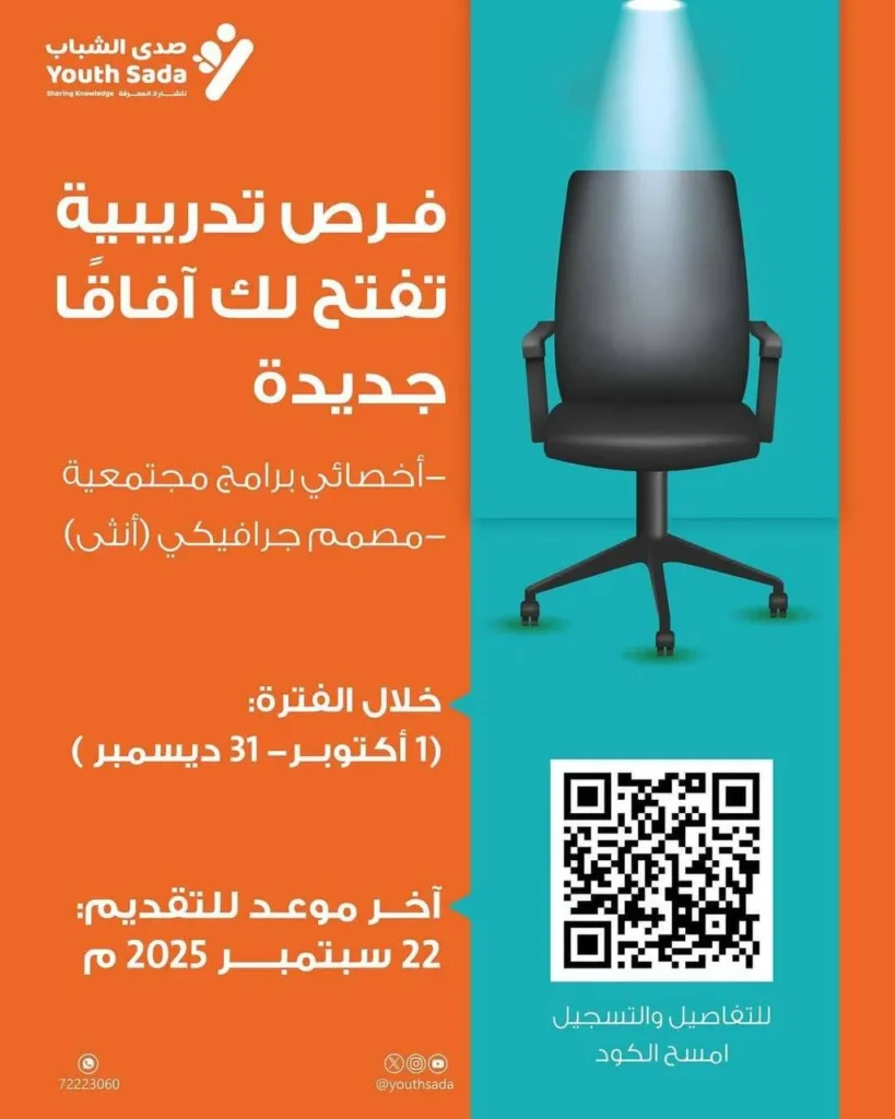 وظائف الصحف العمانية اليوم