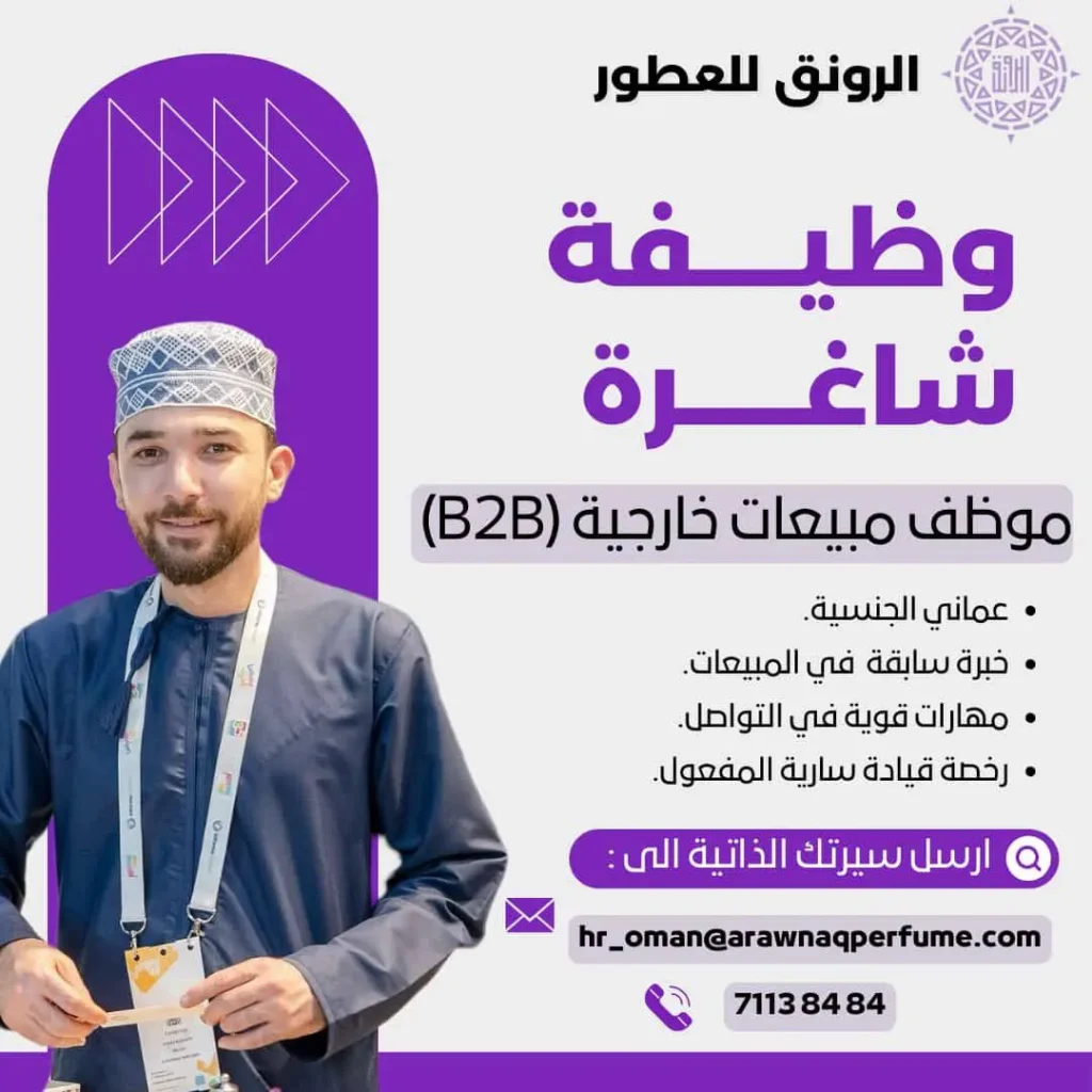 وظائف الصحف العمانية اليوم