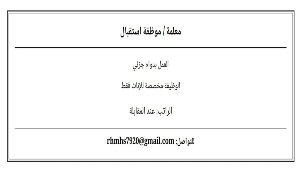 وظائف الصحف في البحرين اليوم