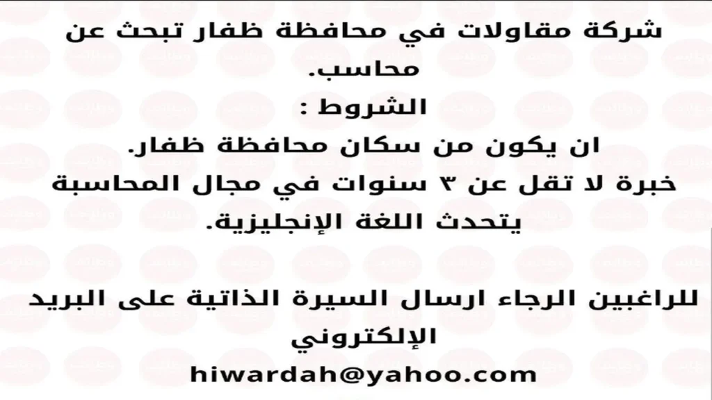 وظائف الصحف العمانية اليوم