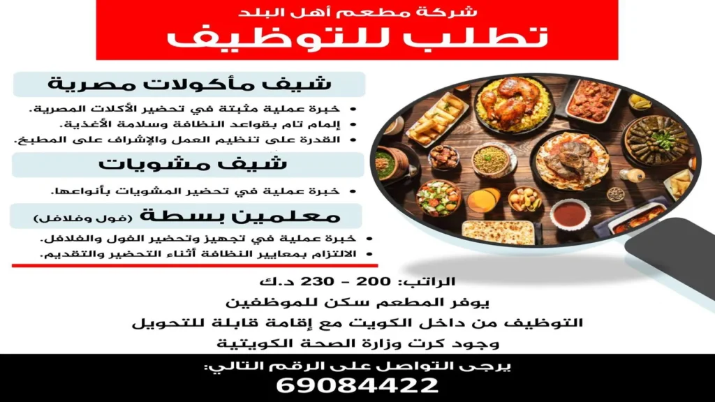 وظائف الصحف الكويتية اليوم