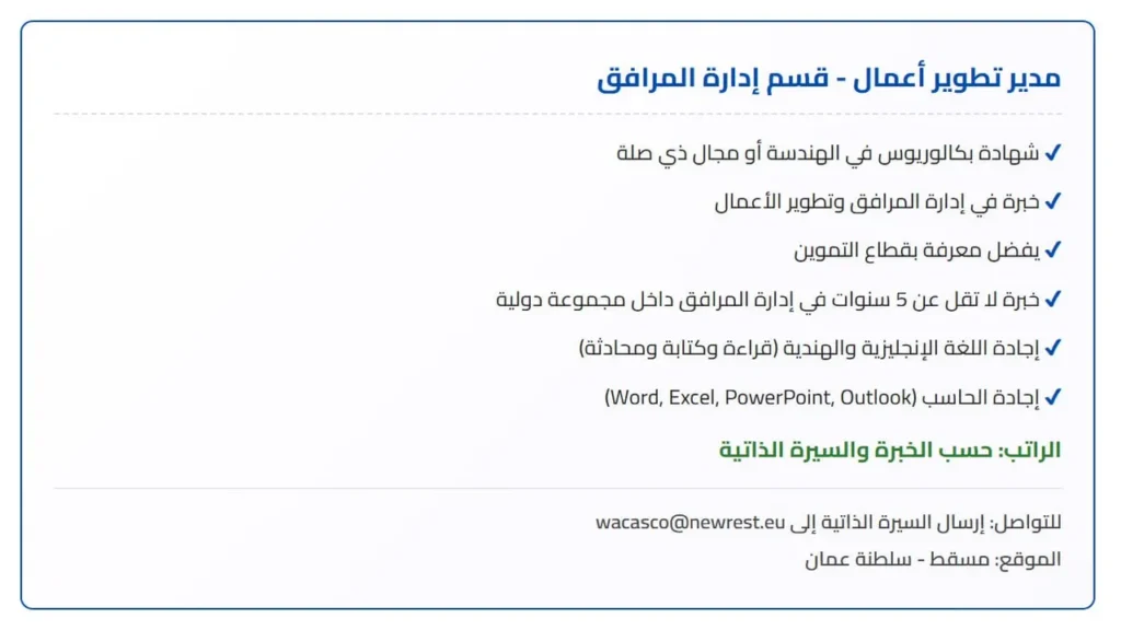 وظائف الصحف العمانية اليوم
