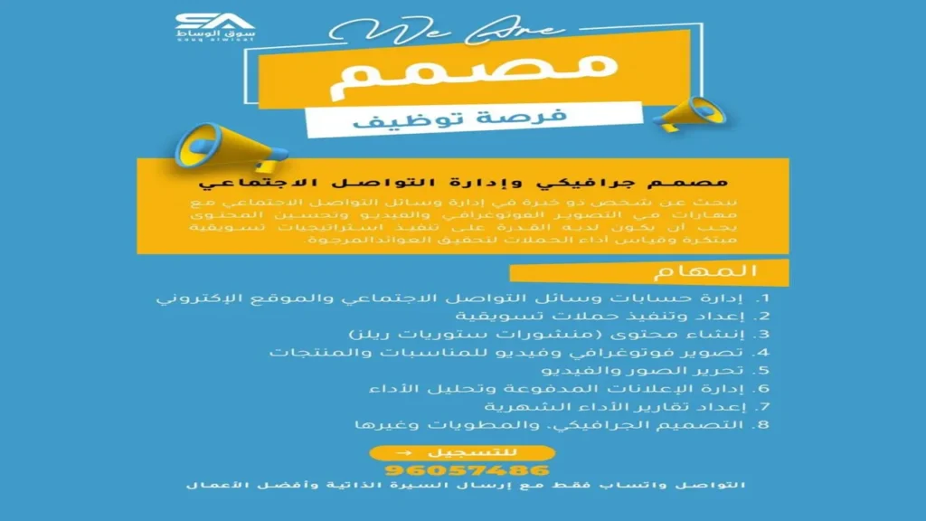 وظائف الصحف العمانية اليوم