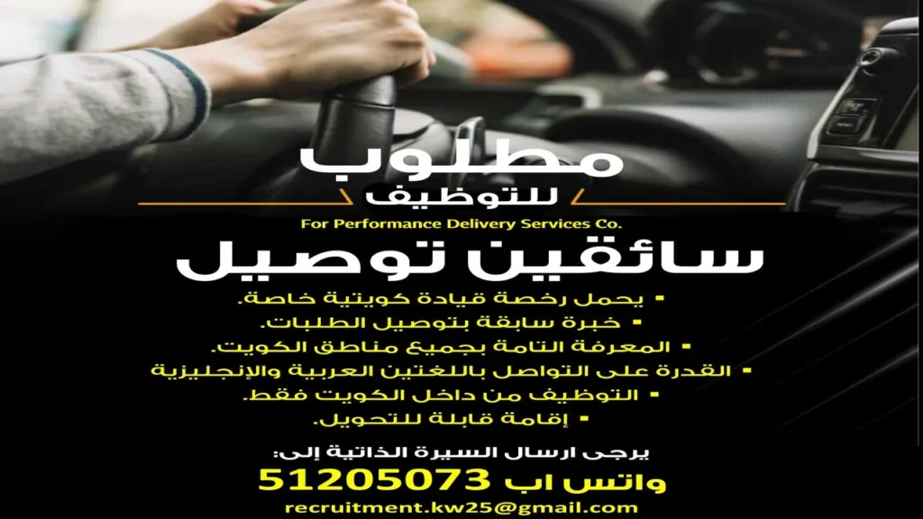 وظائف الصحف الكويتية اليوم