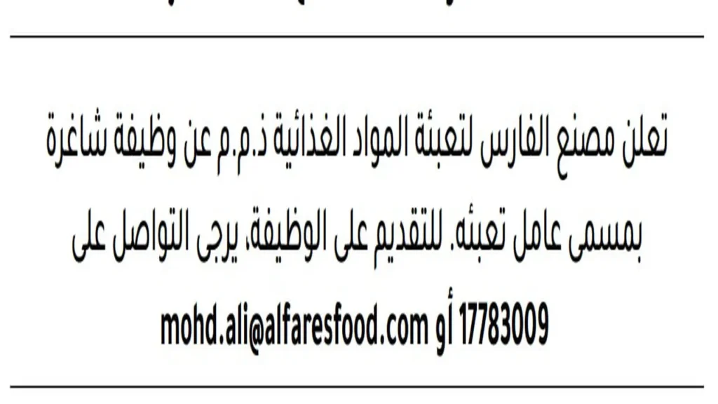 وظائف الصحف في البحرين اليوم