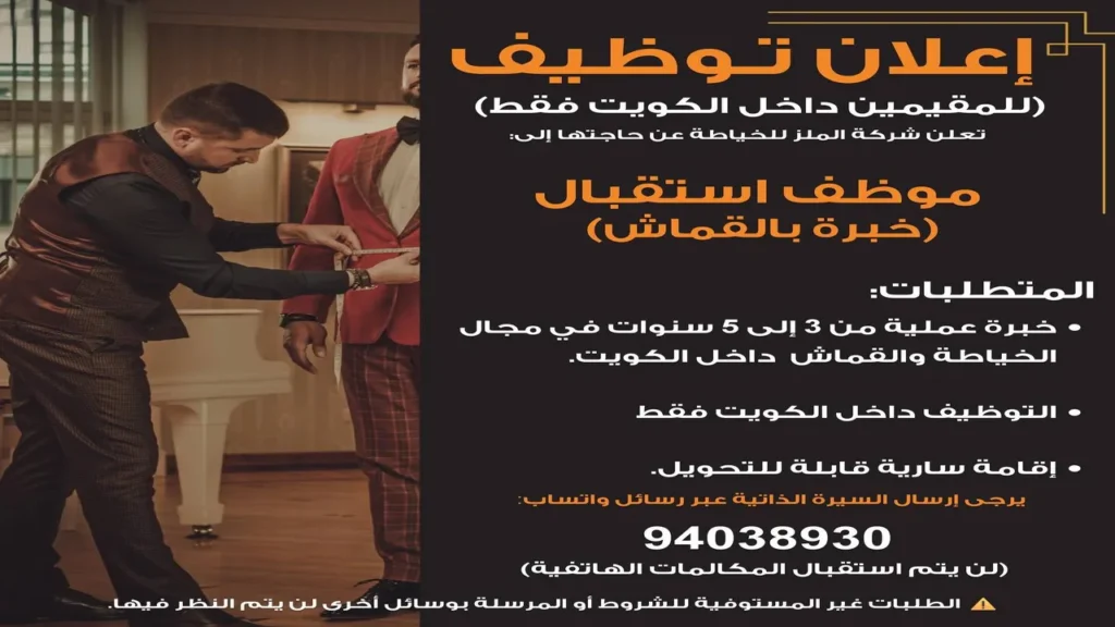 وظائف الصحف الكويتية اليوم