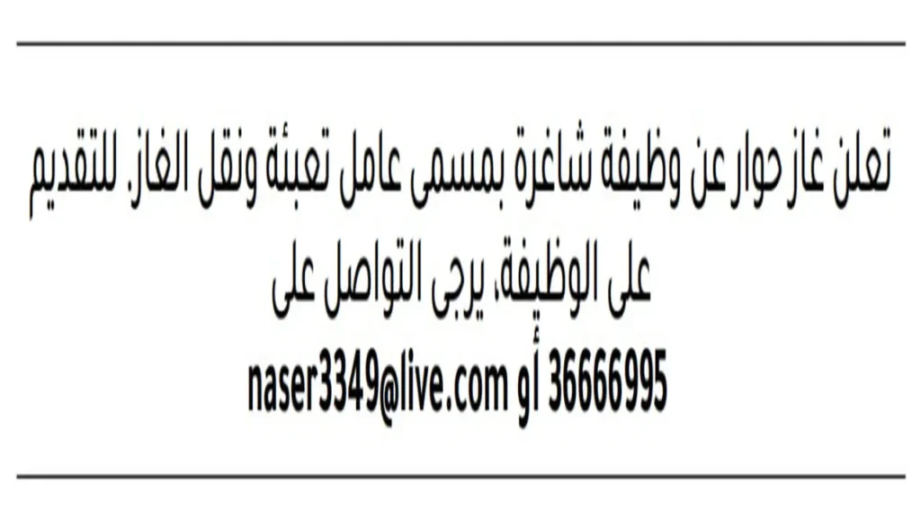 وظائف الصحف في البحرين اليوم